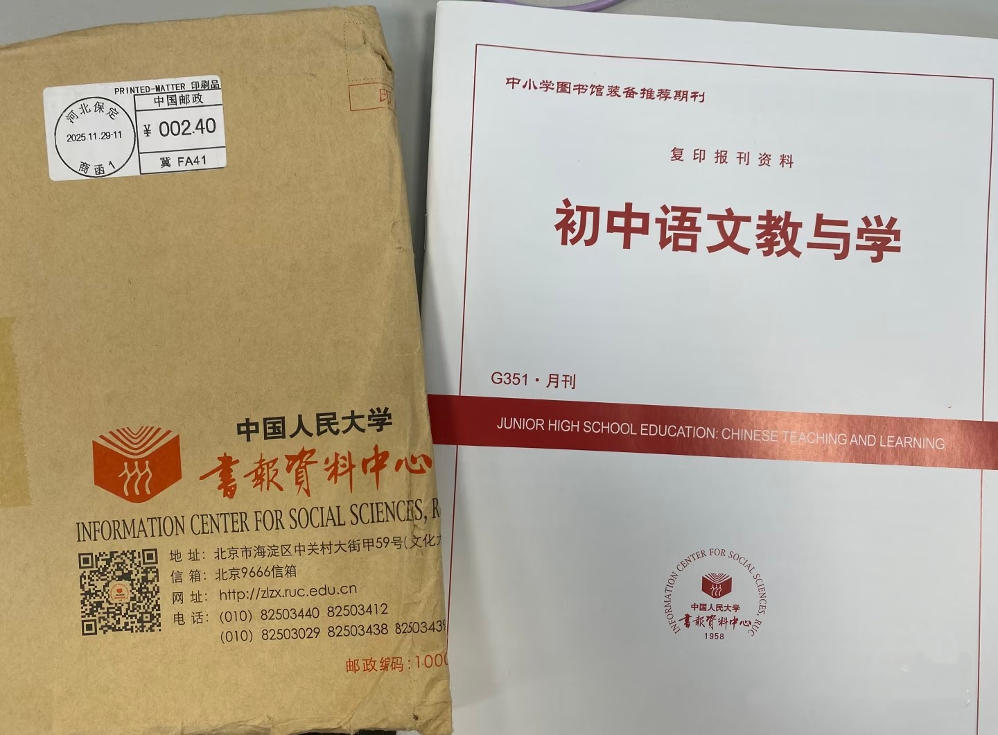 初中语文教与学